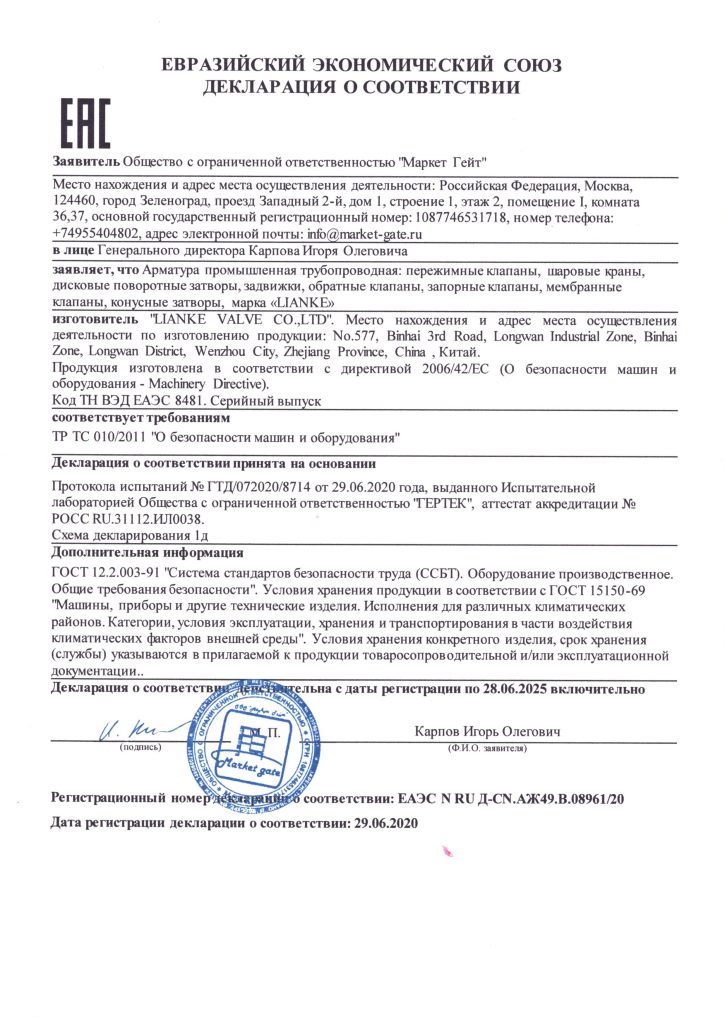 Certificación EAC